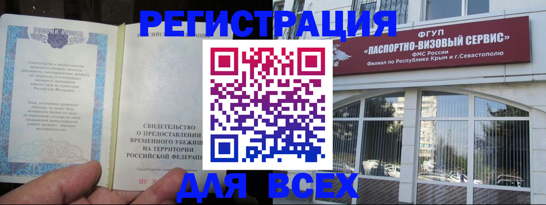 где прописаться в Шарье