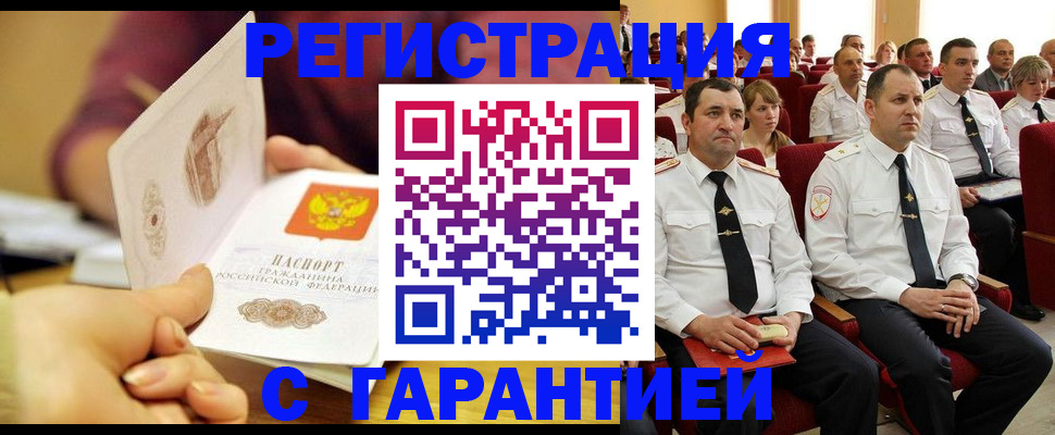 временная регистрация адрес в Шарье