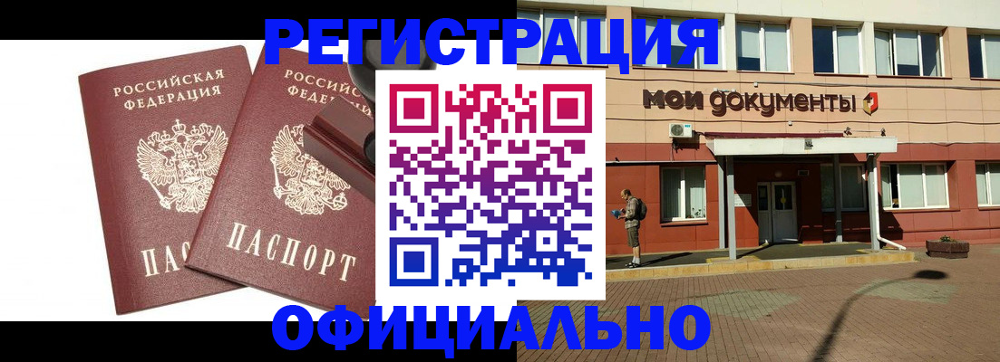 временная регистрация госуслуги в Шарье